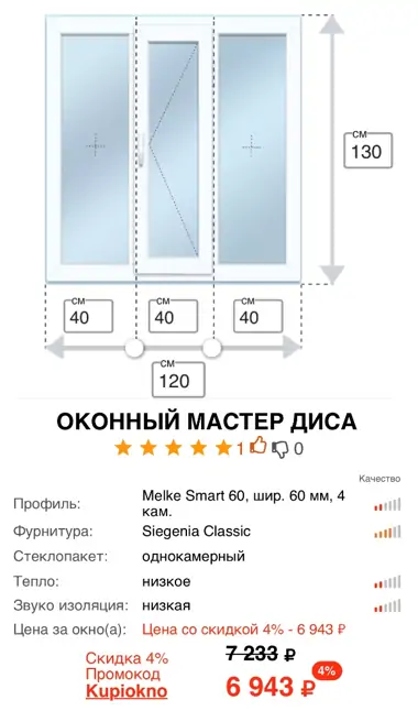 Фото: купить недорогие окна для лоджии